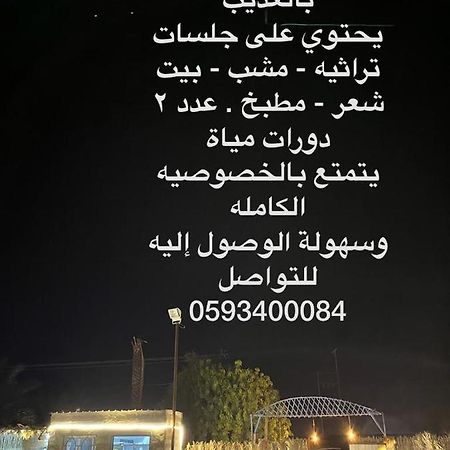 מלון אל אולה مخيم يمك دروبي מראה חיצוני תמונה